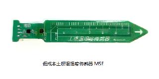Low-cost soil temperature and humidity sensor