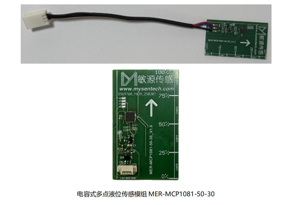 Capacitive Multi-Point Liquid Level Sensing Module MER-MCP1081-50-30