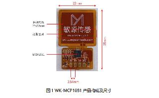 Capacitive Overflow Sensing Module