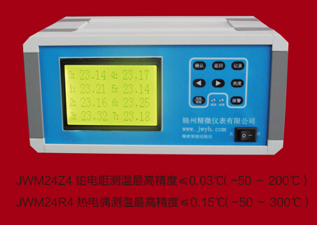 Precision Multi-Channel Temperature Inspection Instrument Precision Multi-Channel Temperature Inspection Instrument