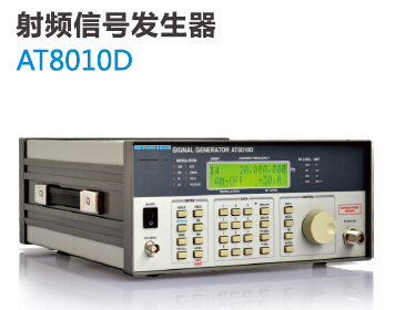 RF Signal Generator - AT8010D