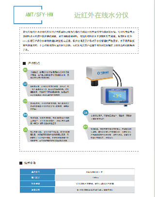 Moisture Rapid Determination